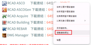 安裝問題2