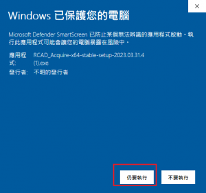 安裝問題5