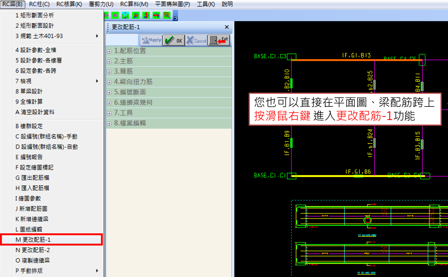 Asco Rcbeam Change1 1a Rcad 璟佳富科技