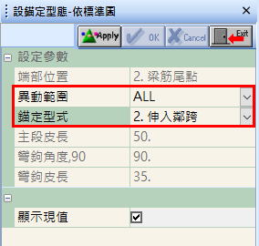 設錨定型態-依標準圖