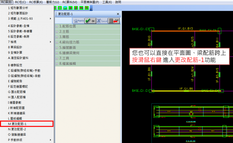 ASCO-RCBeam-change1-1A ASCO-RCBeam-change1-1A